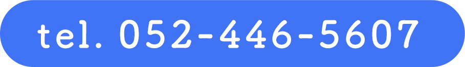 tel.052-446-5607